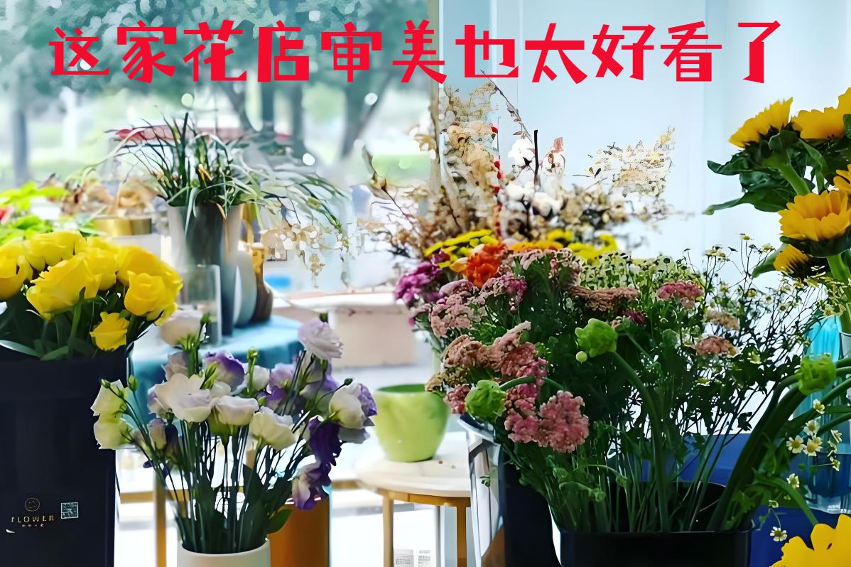 南宁西乡塘区的花店审美也太好看了
